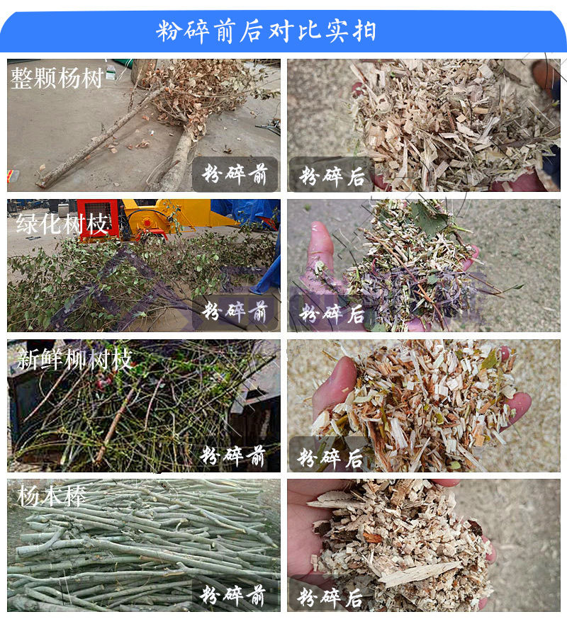 小區(qū)物業(yè)修剪園林雜樹硬木料處理青樹枝粉碎機(jī)
