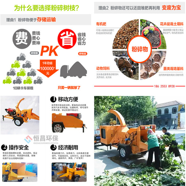 樹枝樹葉削片粉碎機 城市市政綠化碎枝機