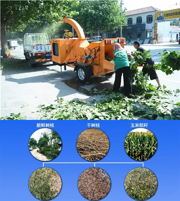 山東東營城市管理局園林處樹木粉碎機
