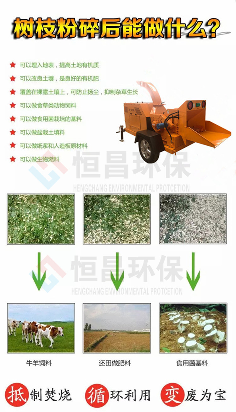 時(shí)產(chǎn)4-5噸樹(shù)枝粉碎機(jī)減輕勞動(dòng)提高效率