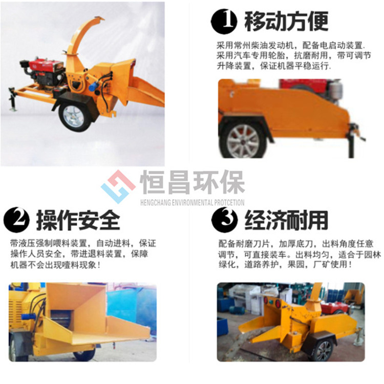 樹枝樹葉削片粉碎機 城市市政綠化碎枝機