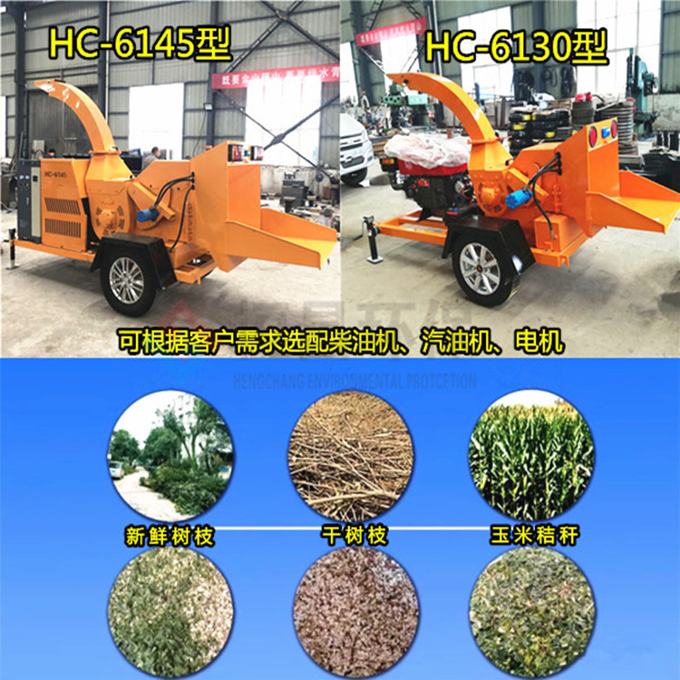 移動(dòng)式柴油園林樹枝粉碎機(jī)