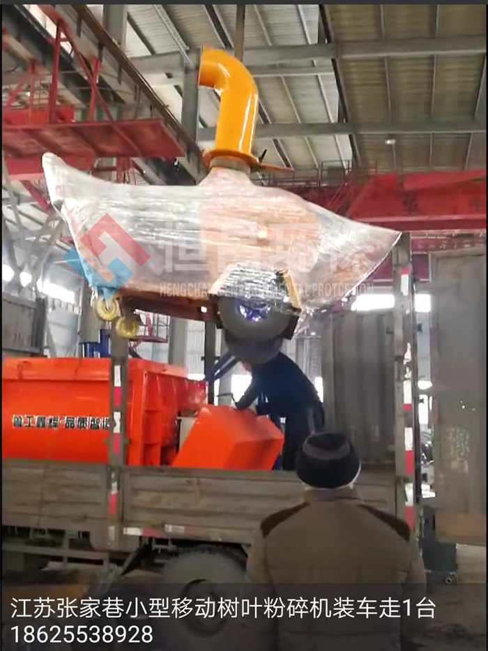 江蘇張家港移動式樹葉粉碎機(jī)