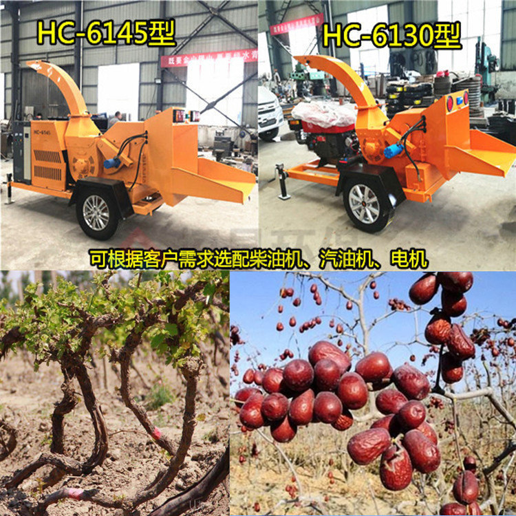 柴油動力牽引式果樹枝條粉碎機