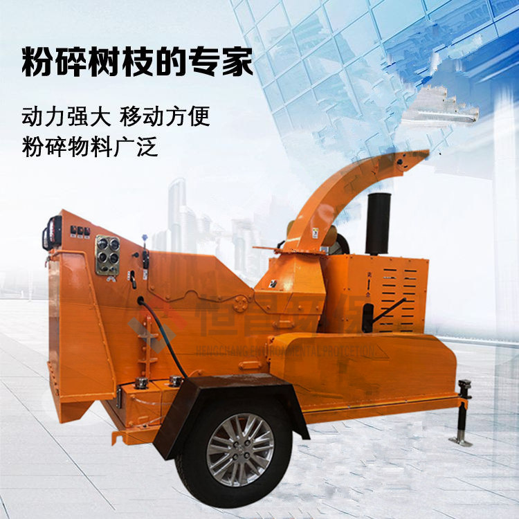 林業(yè)機(jī)械設(shè)備移動(dòng)式樹枝粉碎機(jī)