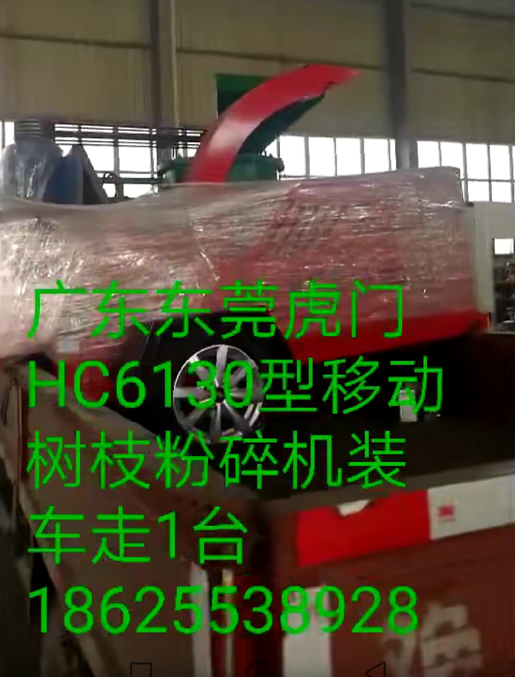 HC-6130型樹枝粉碎機遠征東莞虎門